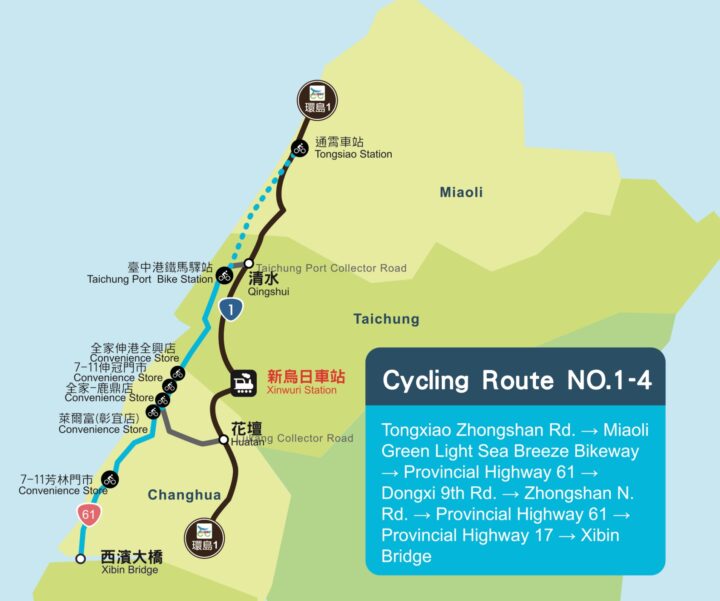 Cycling Route No. 1 - 4 Central Taiwan Coastal Branch Route