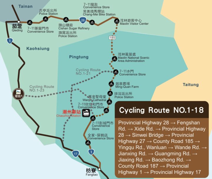 Cycling Route No. 1 - 18 Kaohsiung-Pingtung Hillside Circular Route